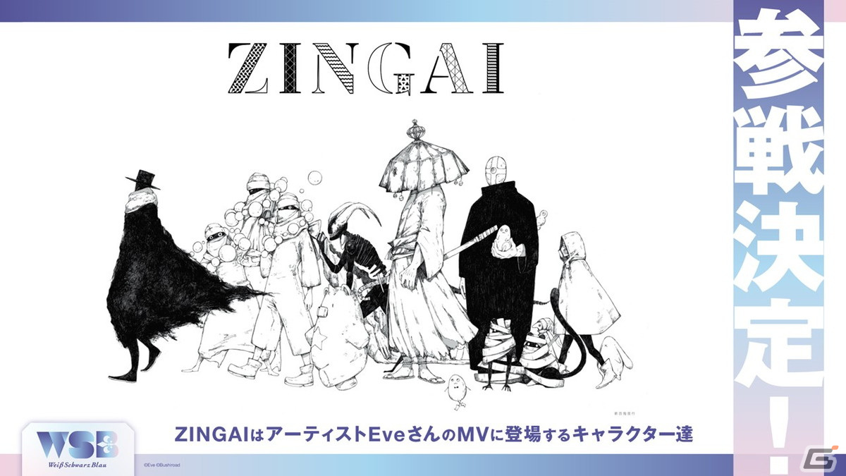 「ヴァイスシュヴァルツブラウ」ファーストシーズンでは「ちいかわ」を含む10作品が参戦！発売スケジュールも発表にの画像14
