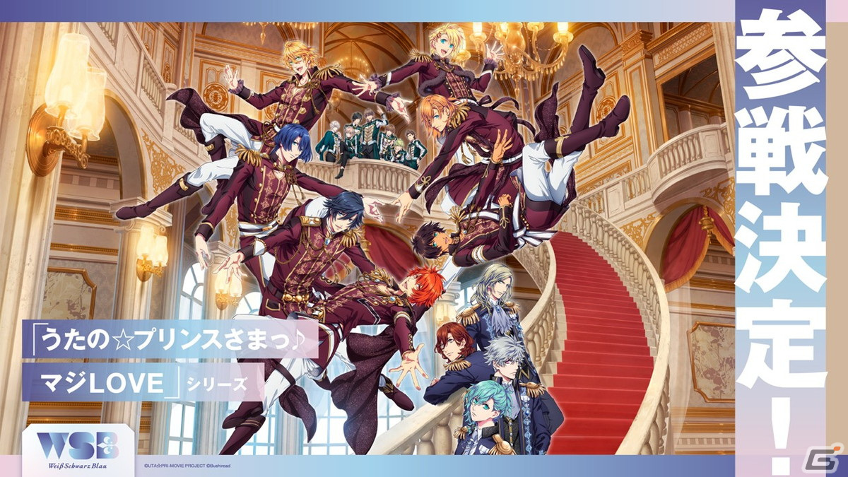 「ヴァイスシュヴァルツブラウ」ファーストシーズンでは「ちいかわ」を含む10作品が参戦！発売スケジュールも発表にの画像17