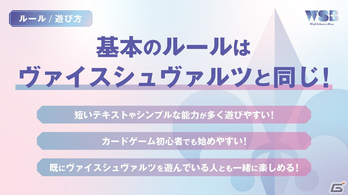 「ヴァイスシュヴァルツブラウ」ファーストシーズンでは「ちいかわ」を含む10作品が参戦！発売スケジュールも発表にの画像3