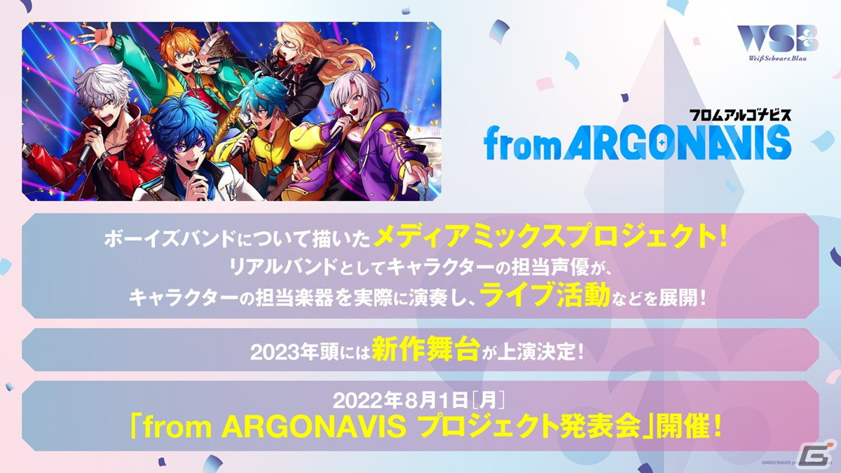 「ヴァイスシュヴァルツブラウ」ファーストシーズンでは「ちいかわ」を含む10作品が参戦！発売スケジュールも発表にの画像30