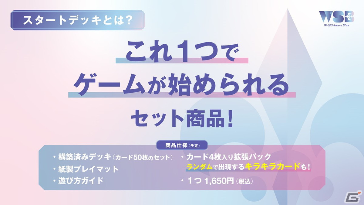 「ヴァイスシュヴァルツブラウ」ファーストシーズンでは「ちいかわ」を含む10作品が参戦！発売スケジュールも発表にの画像4