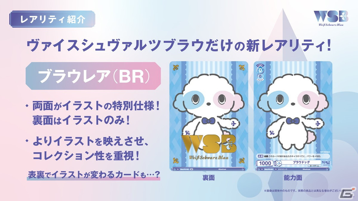 「ヴァイスシュヴァルツブラウ」ファーストシーズンでは「ちいかわ」を含む10作品が参戦！発売スケジュールも発表にの画像7