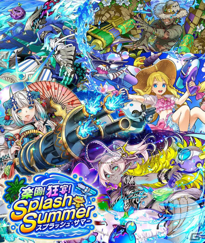 「サモンズボード」にて季節イベント「楽園！狂宴！スプラッシュ・サマー」が開催！ウォーターガンを持った東雲御前とニスカも登場の画像1