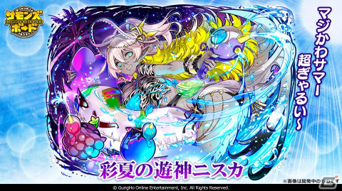 「サモンズボード」にて季節イベント「楽園！狂宴！スプラッシュ・サマー」が開催！ウォーターガンを持った東雲御前とニスカも登場の画像3
