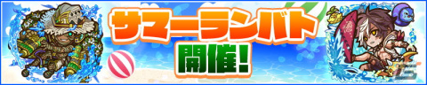 「サモンズボード」にて季節イベント「楽園！狂宴！スプラッシュ・サマー」が開催！ウォーターガンを持った東雲御前とニスカも登場の画像5