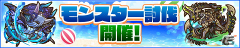 「サモンズボード」にて季節イベント「楽園！狂宴！スプラッシュ・サマー」が開催！ウォーターガンを持った東雲御前とニスカも登場の画像6