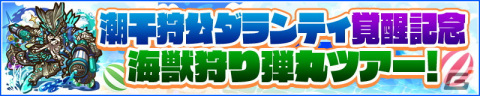 「サモンズボード」にて季節イベント「楽園！狂宴！スプラッシュ・サマー」が開催！ウォーターガンを持った東雲御前とニスカも登場の画像7