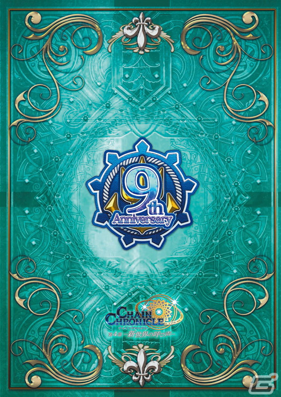 「チェインクロニクル」のオンラインイベント「9th Anniversary 絆の大感謝祭 Fanmeeting2022」が7月17日に開催！の画像9