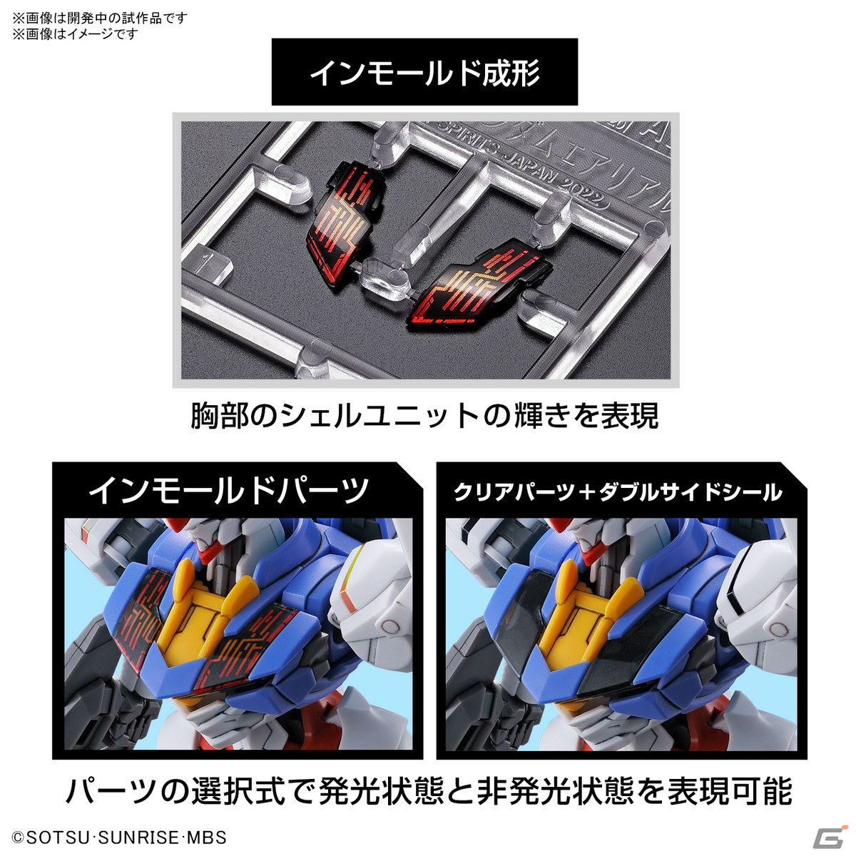「機動戦士ガンダム 水星の魔女」前日譚「PROLOGUE」が初公開！本編予告PVやメインキャスト情報もの画像74