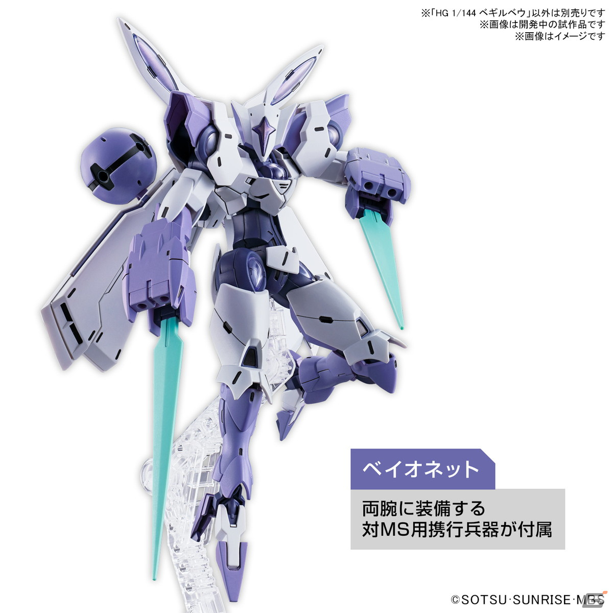 「機動戦士ガンダム 水星の魔女」前日譚「PROLOGUE」が初公開！本編予告PVやメインキャスト情報もの画像92