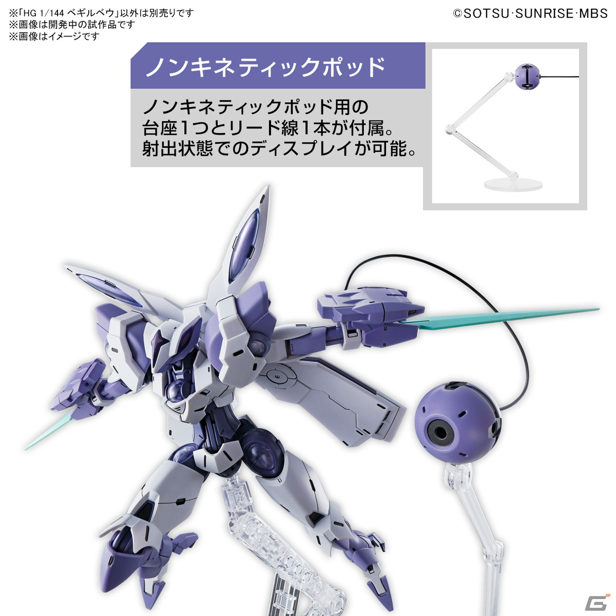 「機動戦士ガンダム 水星の魔女」前日譚「PROLOGUE」が初公開！本編予告PVやメインキャスト情報もの画像94