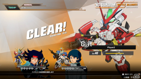 「SDガンダム バトルアライアンス」僚機システムやパイロットスキルを紹介！新たな登場機体・キャラクターの情報もの画像12