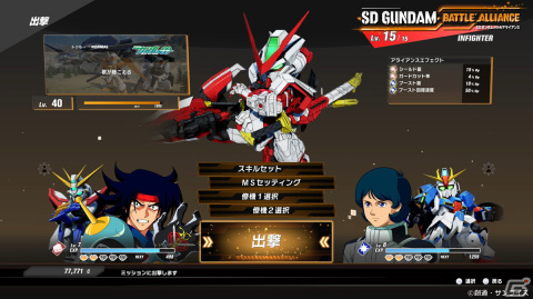「SDガンダム バトルアライアンス」僚機システムやパイロットスキルを紹介！新たな登場機体・キャラクターの情報もの画像4