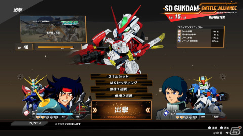 「SDガンダム バトルアライアンス」僚機システムやパイロットスキルを紹介！新たな登場機体・キャラクターの情報もの画像8