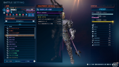 「STRANGER OF PARADISE FINAL FANTASY ORIGIN」新たな難易度「BAHAMUT」が登場する追加ミッション「竜王バハムートの試練」を紹介！の画像12