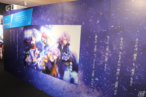 アプリの思い出を追体験！ライブ衣装や楽器など展示も楽しめる「ARGONAVIS Thanks Exhibition “from AAside”」をレポートの画像5