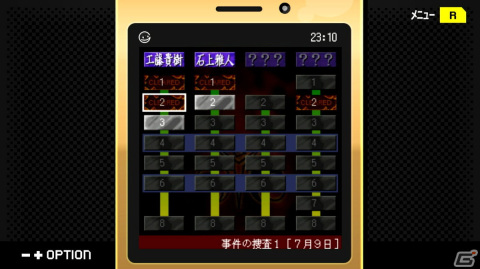 【ADVマニアへの道】ADVを研究する連載企画：第2回は携帯電話アプリゲーム時代の傑作「探偵・癸生川凌介事件譚」をインタビューとともに掘り下げる！の画像11