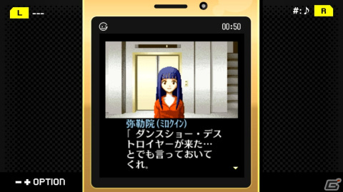 【ADVマニアへの道】ADVを研究する連載企画：第2回は携帯電話アプリゲーム時代の傑作「探偵・癸生川凌介事件譚」をインタビューとともに掘り下げる！の画像20