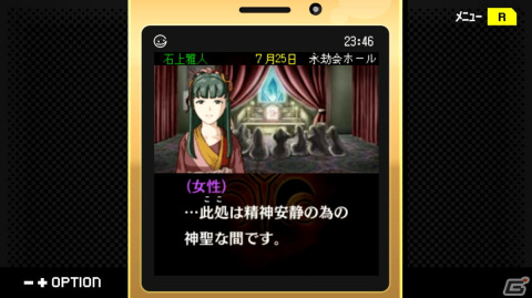 【ADVマニアへの道】ADVを研究する連載企画：第2回は携帯電話アプリゲーム時代の傑作「探偵・癸生川凌介事件譚」をインタビューとともに掘り下げる！の画像26