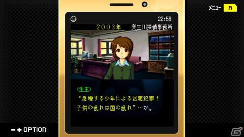 【ADVマニアへの道】ADVを研究する連載企画：第2回は携帯電話アプリゲーム時代の傑作「探偵・癸生川凌介事件譚」をインタビューとともに掘り下げる！の画像4