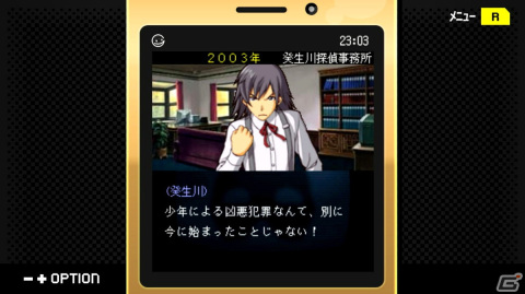 【ADVマニアへの道】ADVを研究する連載企画：第2回は携帯電話アプリゲーム時代の傑作「探偵・癸生川凌介事件譚」をインタビューとともに掘り下げる！の画像5