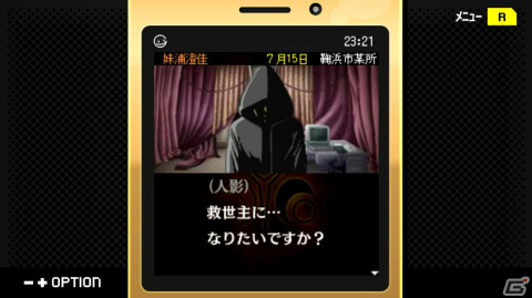 【ADVマニアへの道】ADVを研究する連載企画：第2回は携帯電話アプリゲーム時代の傑作「探偵・癸生川凌介事件譚」をインタビューとともに掘り下げる！の画像8