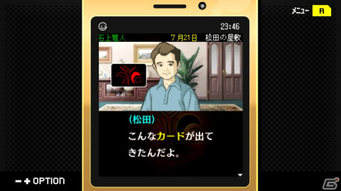 【ADVマニアへの道】ADVを研究する連載企画：第2回は携帯電話アプリゲーム時代の傑作「探偵・癸生川凌介事件譚」をインタビューとともに掘り下げる！の画像9