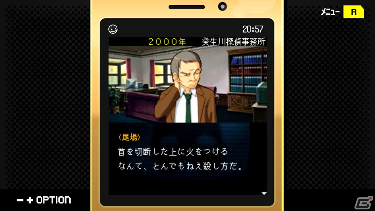 【ADVマニアへの道】ADVを研究する連載企画：第2回は携帯電話アプリゲーム時代の傑作「探偵・癸生川凌介事件譚」をインタビューとともに掘り下げる！の画像15