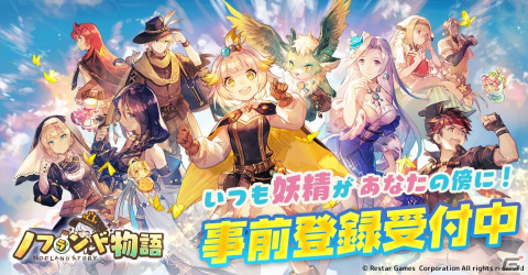スマホ向け新作シミュレーション「ノフランド物語」の事前登録受付が開始！の画像1