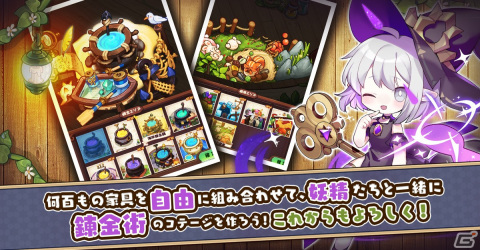 スマホ向け新作シミュレーション「ノフランド物語」の事前登録受付が開始！の画像6