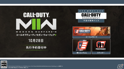 KADOKAWAがPlayStation版「Call of Duty: Modern Warfare II」でゲーム流通事業に参入――グループの流通網や媒体力でゲーム事業の拡大への画像2