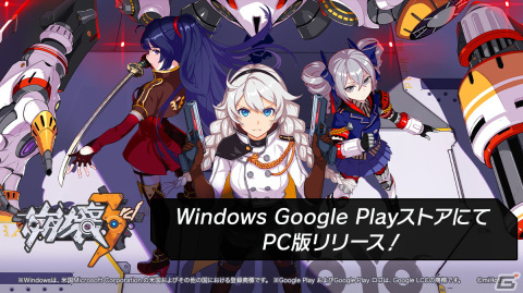 「崩壊3rd」のPC版がWindowsのGoogle Playストアで配信開始！モバイル版からのデータ引き継ぎも可能の画像1