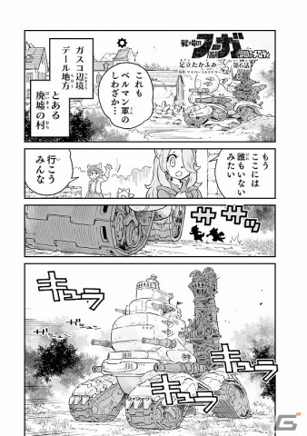 「戦場のフーガ2」が発売決定！7月28日に情報を公開の画像11