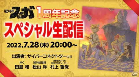「戦場のフーガ2」が発売決定！7月28日に情報を公開の画像9