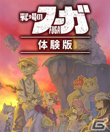 「戦場のフーガ2」が発売決定！7月28日に情報を公開の画像2
