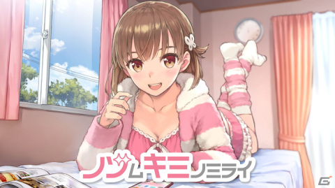 美少女同居型ステルスアドベンチャー「ノゾムキミノミライ」のSteam版が配信開始！の画像1