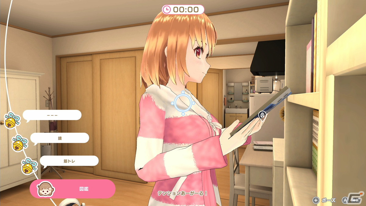 美少女同居型ステルスアドベンチャー「ノゾムキミノミライ」のSteam版が配信開始！の画像5