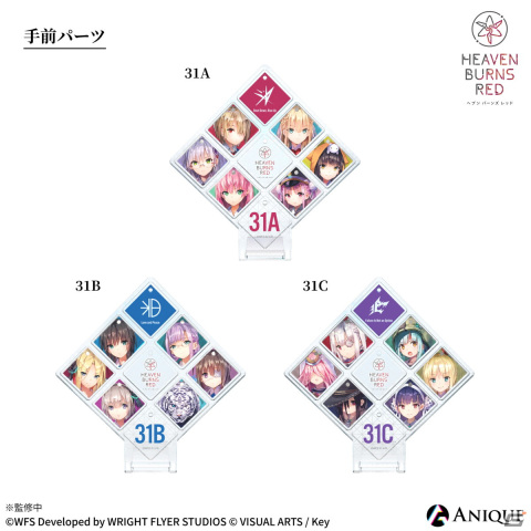 「ヘブンバーンズレッド」無料でいつでも楽しめるオンライン展覧会が開催！アクリルブロックなど限定グッズ第2弾も販売開始の画像16