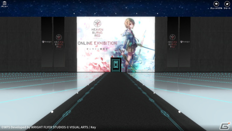 「ヘブンバーンズレッド」無料でいつでも楽しめるオンライン展覧会が開催！アクリルブロックなど限定グッズ第2弾も販売開始の画像2