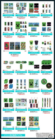 「Minecraft」ワイルドアップデートを記念した「Minecraft POP UP STORE」が7月22日より開催決定！の画像2