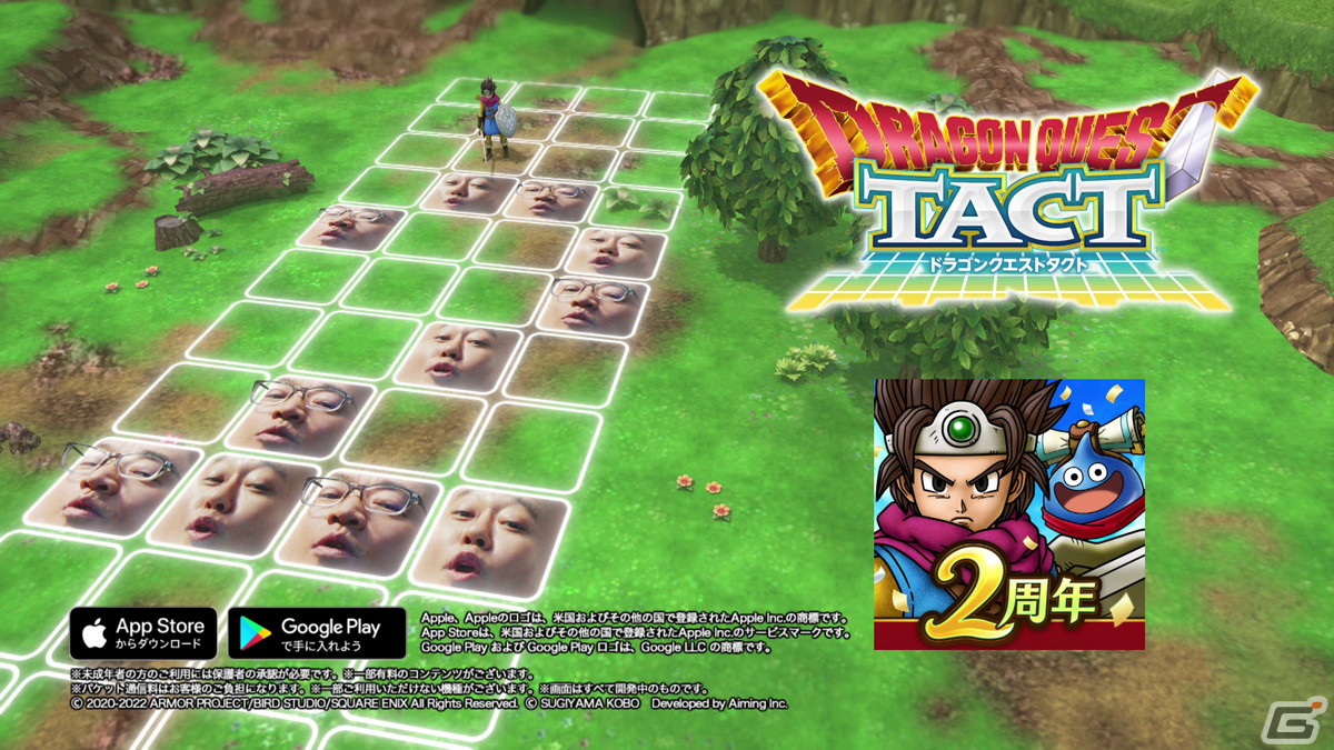 「ドラゴンクエストタクト」のリリース2周年記念キャンペーンが7月16日より開催！さまぁ～ずが出演する新たなWebCMもの画像10