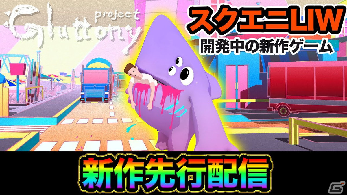 開発メンバーとユーザーが一緒にゲーム開発！スクウェア・エニックスが初のゲーム開発コミュニティ「LIWゲーム開発会議」を発足の画像5
