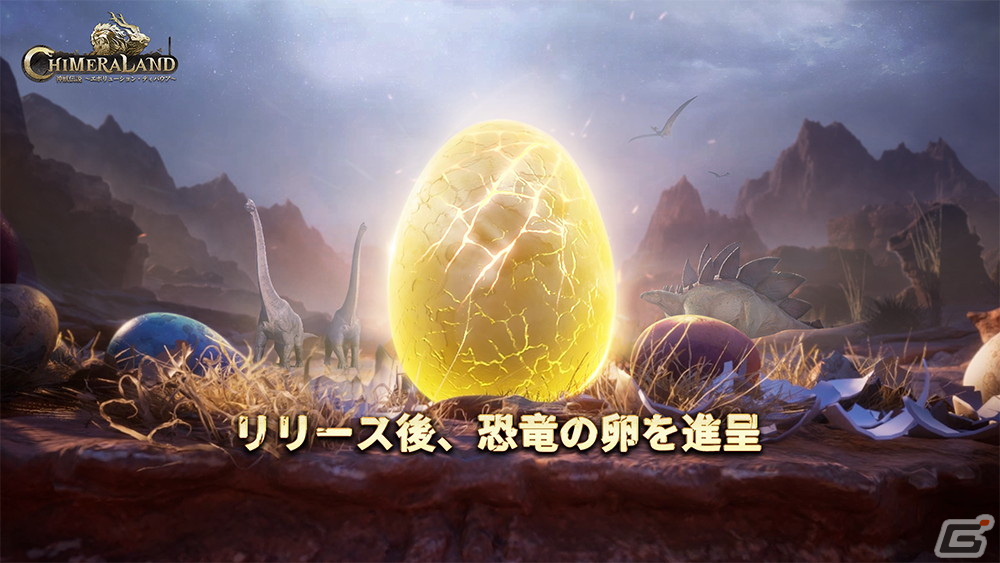 オープンワールド宇宙サバイバルRPG「神獣伝説～エボリューション・ディバウア～」の正式サービスが開始！の画像2
