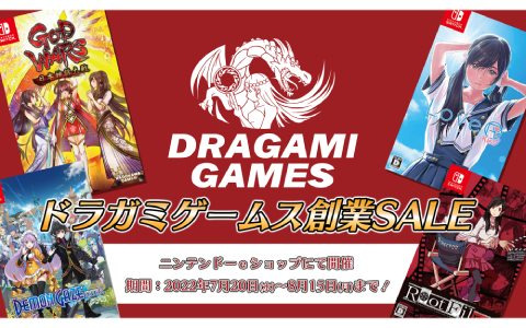 「LoveR Kiss」が75％オフ！7月20日よりドラガミゲームス創業セールがニンテンドーeショップにて開催