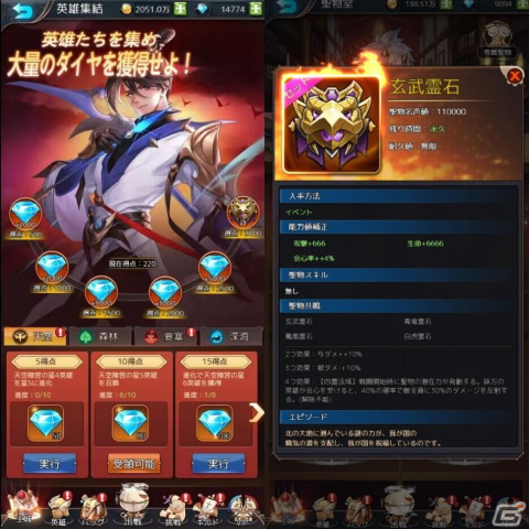 「幻境の彼方-終わりなき少女の夢-」強くなるほどダイヤがもらえる「英雄育成イベント」が開催！の画像2