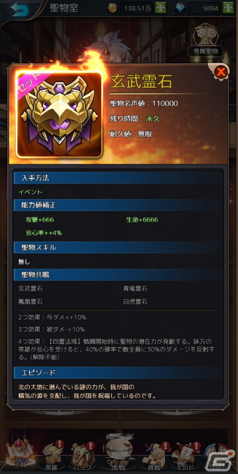 「幻境の彼方-終わりなき少女の夢-」強くなるほどダイヤがもらえる「英雄育成イベント」が開催！の画像4