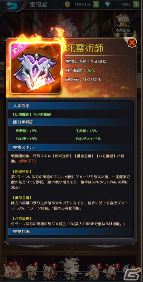 「幻境の彼方-終わりなき少女の夢-」強くなるほどダイヤがもらえる「英雄育成イベント」が開催！の画像5