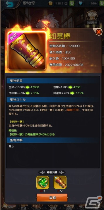 「幻境の彼方-終わりなき少女の夢-」強くなるほどダイヤがもらえる「英雄育成イベント」が開催！の画像6