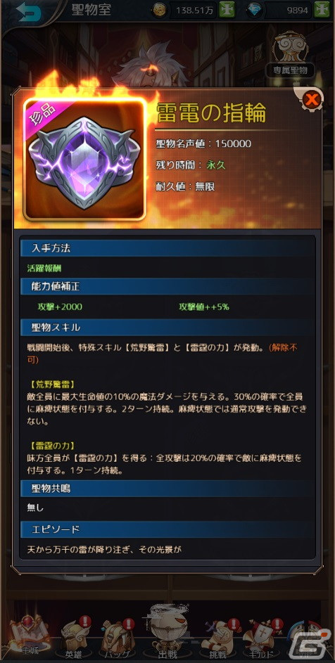 「幻境の彼方-終わりなき少女の夢-」強くなるほどダイヤがもらえる「英雄育成イベント」が開催！の画像7
