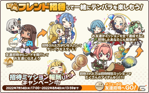「天啓パラドクス」にてスコアアタックイベント「降臨の巨影」が開催！オリジナルタンブラーが当たるキャンペーンも実施の画像3